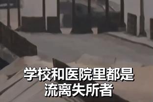 阿莱格里：没人想要3轮只得1分，要踢好意杯半决赛&争欧冠资格